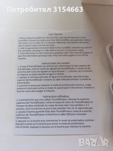 Бял овлажнител , снимка 6 - Овлажнители и пречистватели за въздух - 49379840