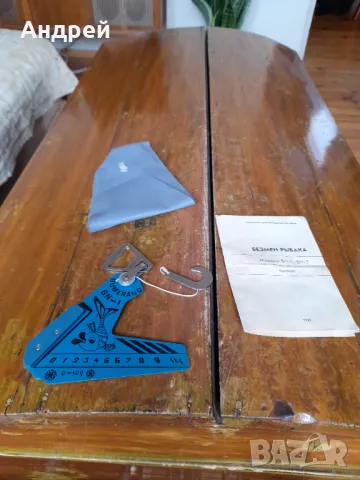 Стари рибарско кантарче Bumerang #2, снимка 2 - Други ценни предмети - 47282091