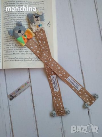 Детски книгоразделител , снимка 2 - Други - 37747246