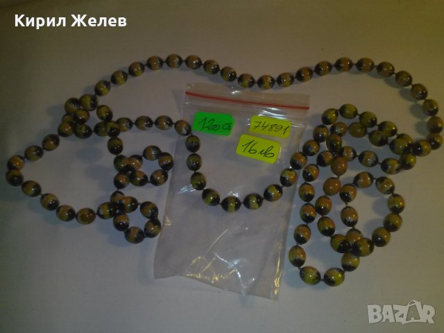 ГЕРДАН от ЗЪРНА от ТРОПИЧЕСКО РАСТЕНИЕ 74891