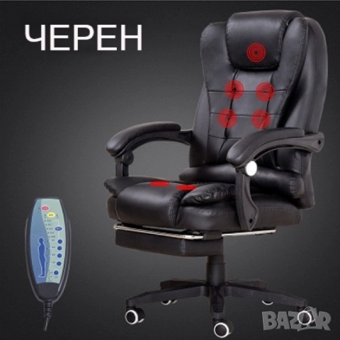 Масажен въртящ се офис стол с подложка за краката OFFICE  MASSAGE  CHAIR 008, снимка 8 - Други стоки за дома - 52138190