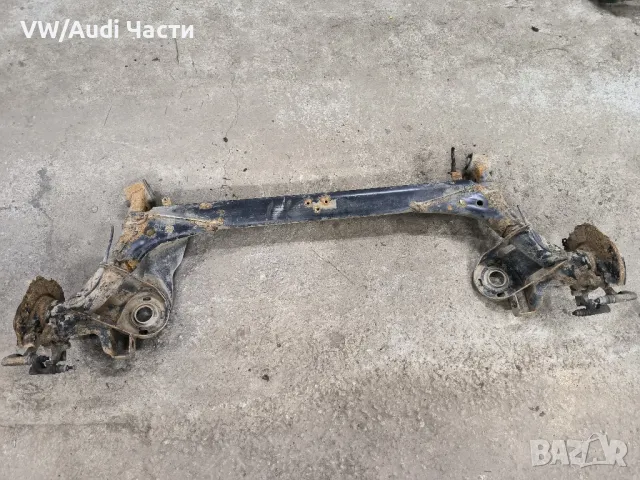 Заден мост за Голф 4 Ауди А3 Сеат Шкода Бора VW Golf 4 Audi A3 Seat Skoda Bora 