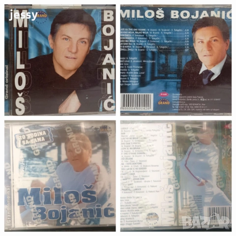 Milos Bojanic - Колекция