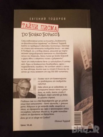 Лот книги 10лв , снимка 6 - Други - 30008630