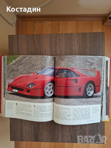 Ферари - Райнер Шлегелмилх/Хартмут Лебринк, снимка 14 - Художествена литература - 54202310