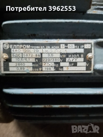 Електродвигател, снимка 2 - Електродвигатели - 52922703