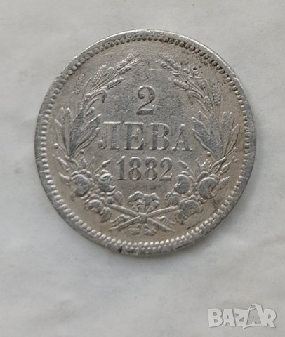 2 лева 1882 сребро 