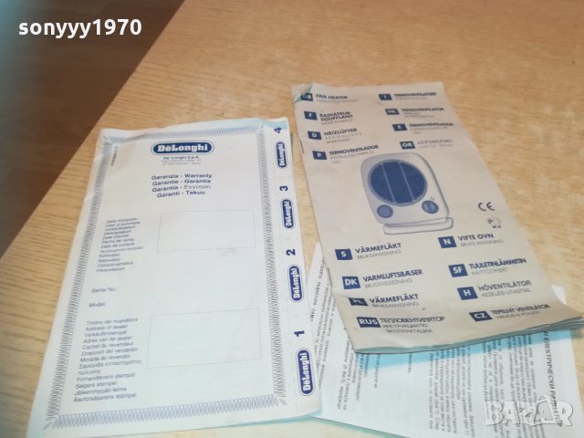 delonghi hvm02 made in italy 2000w 1702211125, снимка 15 - Отоплителни печки - 31847688