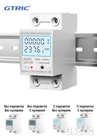 Монофазен електромер за DIN шина | Мултидисплей, 80A, 36мм