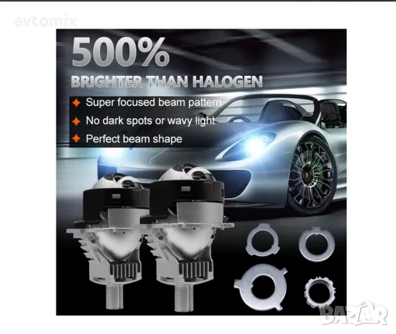 Комплект от 2бр. Bi-LED диодни лупи за вграждане във фарове с къси и дълги светлини 3"инча 90W 6500l, снимка 9 - Аксесоари и консумативи - 50097663