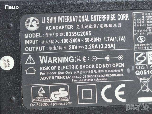 20V 3.25A AC адаптер, снимка 4 - Лаптоп аксесоари - 54160054