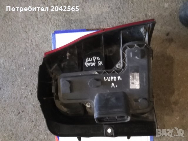 Стоп Фолксваген Лупо , снимка 3 - Части - 31232800