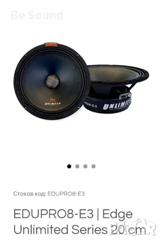 Мидрейндж 8'/20см Средночестотни Говорители EDGE Unlimited series 450w Rms 900w Max , снимка 15 - Тонколони - 47817635