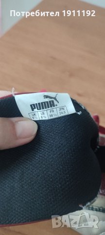 Puma. Футболни обувки стоножки. 38.5, снимка 8 - Футбол - 40530697