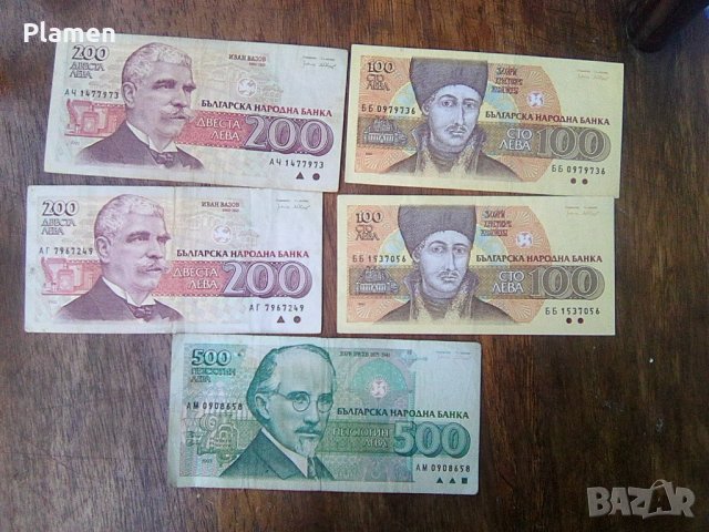 Лот банкноти от демокрацията, снимка 1 - Нумизматика и бонистика - 38945029