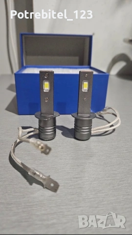 H1 LED крушки 50W 12V мощни и ярки