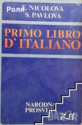 Primo Libro d'Italiano Elena Nicolova, Snegiana Pavlova, снимка 1 - Чуждоезиково обучение, речници - 42295047