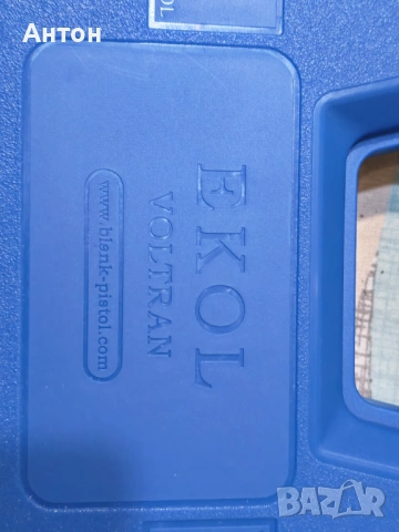 Въздушен пистолет Ekol ES 55, снимка 7 - Въздушно оръжие - 53999758