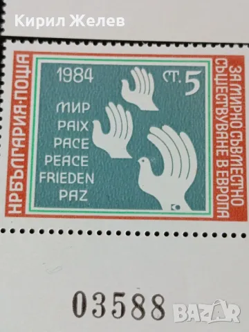 Пощенски марки чисти ЗА МИРНО СЪВМЕСТНО СЪЩЕСТВУВАНЕ В ЕВРОПА 46548, снимка 4 - Филателия - 47761273