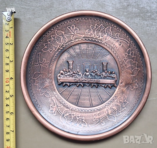 Старинна медна еврейска чиния
