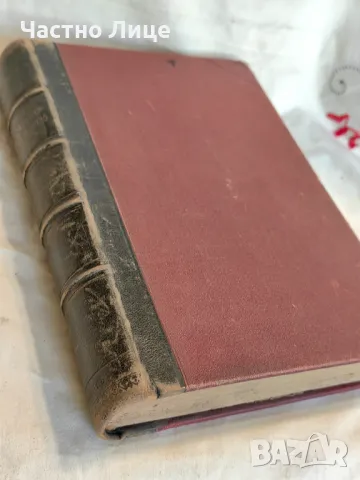 Книга Гражданско Съдопроизводство с Тълкуванията Му От ВКС 1897 г, снимка 7 - Специализирана литература - 47334097