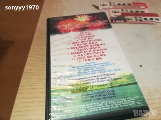 ФОРМАЦИЯ ФАВОРИТ-VHS VIDEO ORIGINAL TAPE 1202251000, снимка 16 - Аудио касети - 49094310