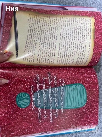 Тайните на Стефи и дневникът на приятелството, снимка 2 - Детски книжки - 51647919