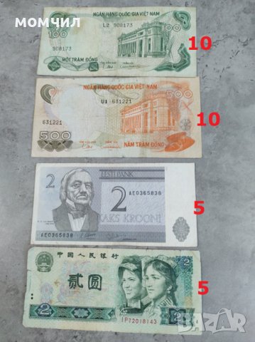 Банкноти 12, снимка 14 - Нумизматика и бонистика - 40724891