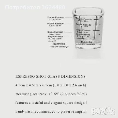 2 бр. Стъклени Мерителни Чаши за Еспресо 60 мл 4797, снимка 3 - Чаши - 53233611