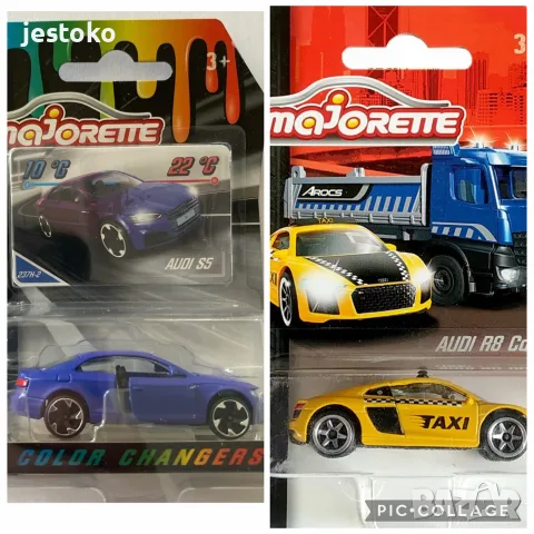 Majorette Audi - 2бр