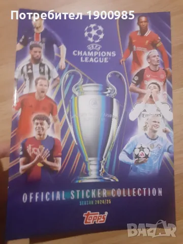 Албум за лепенки Топс/Topps Шампионска Лига 2024/2025