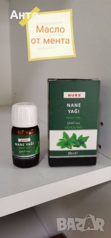 Етерични масла NURS, снимка 7 - Други - 34277139