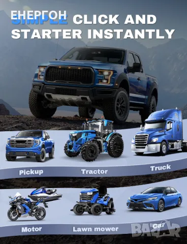 Стартерно устройство V2 Jump starter подаване на ток бустер PowerBank, снимка 4 - Аксесоари и консумативи - 47415133