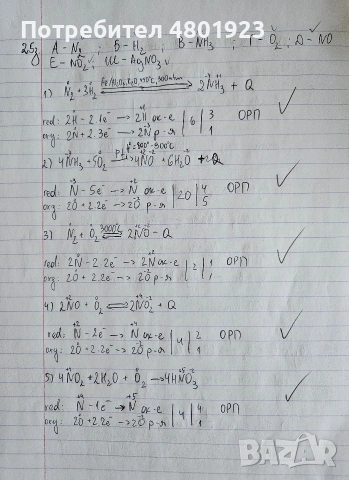 Разписани задачи по химия за КСК по сборника на МУ София