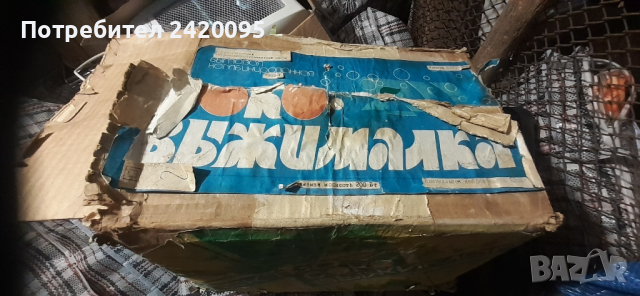 Стара руска електрическа сокоистисвачка-70лв, снимка 11 - Сокоизстисквачки и цитрус преси - 44472124