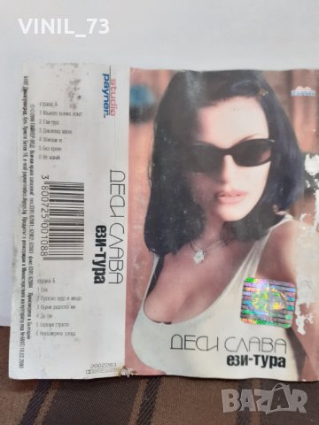  Деси Слава – Ези-Тура, снимка 3 - Аудио касети - 32179196
