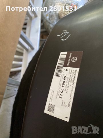 Под калници GLS А1668847522, A1668847422, снимка 2 - Части - 29989638