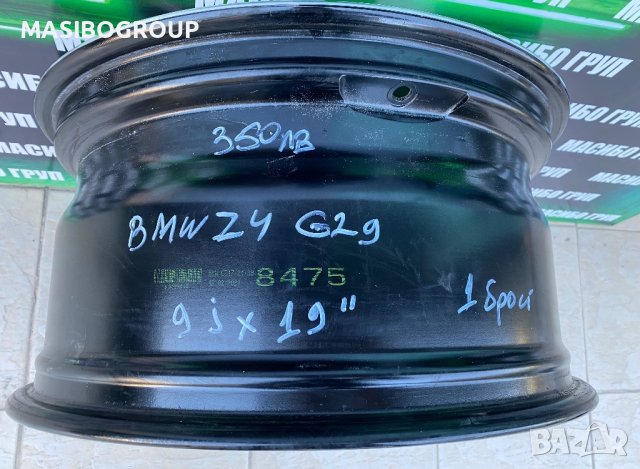 Джанта алуминиева джанти 9Jx19” за Бмв  Bmw Z4 G29, снимка 9 - Гуми и джанти - 42563423