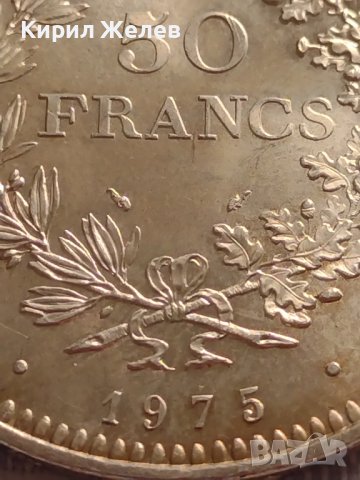 Сребърна монета 50 франка 1975г. Франция Трета република Херкулес за КОЛЕКЦИЯ 26735, снимка 5 - Нумизматика и бонистика - 42833042