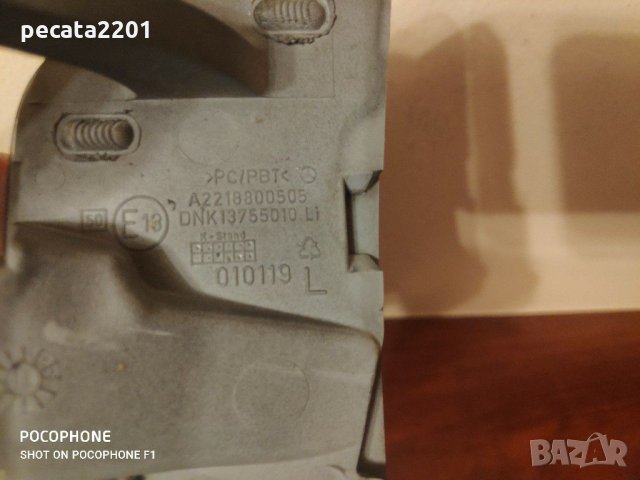 Продавам - оригинални ляво и дясно капаче пръскалка Mercedes W221, снимка 4 - Части - 30275241