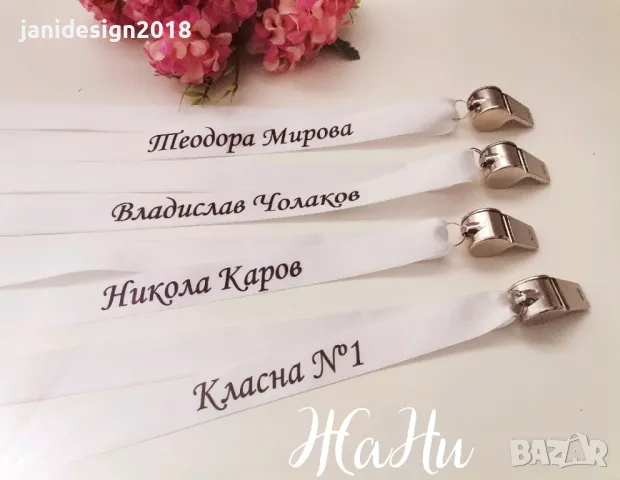 Метални свирки за Абитуриентски бал с надпис по поръчка #випуск2025 , снимка 14 - Други - 48876360