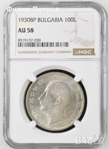100 лева 1930 AU 58 NGC, снимка 1
