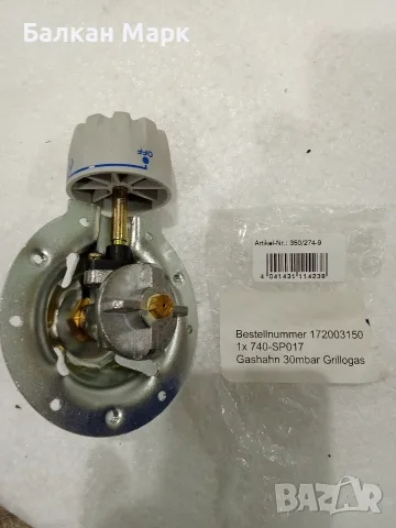Нов газов кран / регулатор CADAC Grillogas / Grillo Chef 40 (30mbar) - Внос от Германия, снимка 2 - Други - 55803270