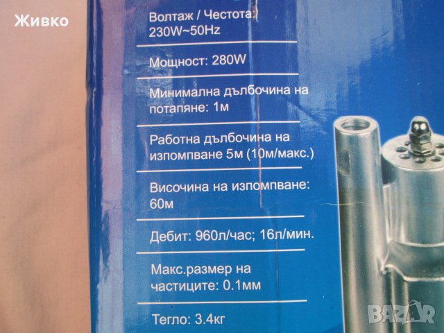 AKITA TOOLS нова водна потапяща вибрационна помпа за кладенци модел VPM60., снимка 3 - Водни помпи - 38347268