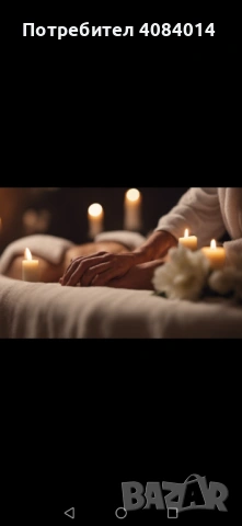 Класически масаж 