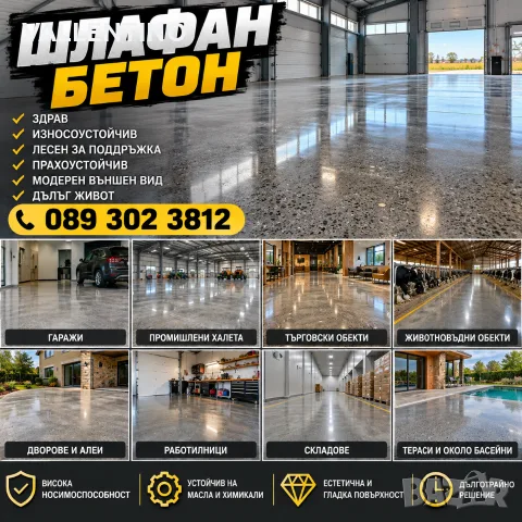 Winter Шлайфан , Ресан Бетон