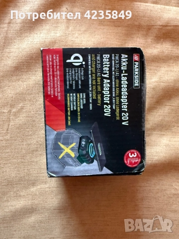 Адаптер за зареждане с фенер parkside х20 