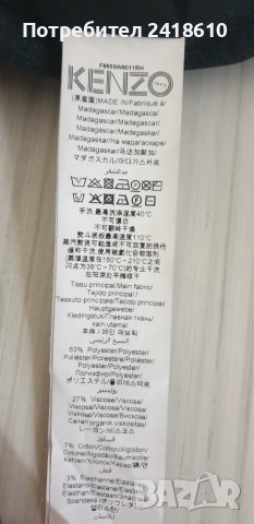 Kenzo Dragon Paris Limited Edition Sweatshirt  Mens Size M ОРИГИНАЛ! Мъжки Суитчър!, снимка 16 - Суичъри - 50565514