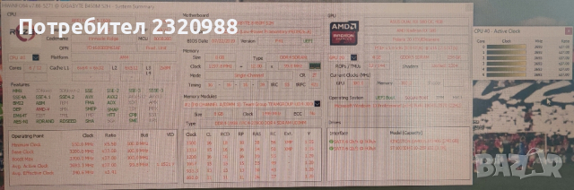 Монитор + Геймърски Компютър AMD Ryzen 5 1600, Asus RX 580
, снимка 4 - За дома - 44757724