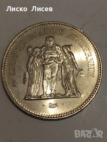 Франция 2 броя по 50 франка, снимка 4 - Нумизматика и бонистика - 53119386